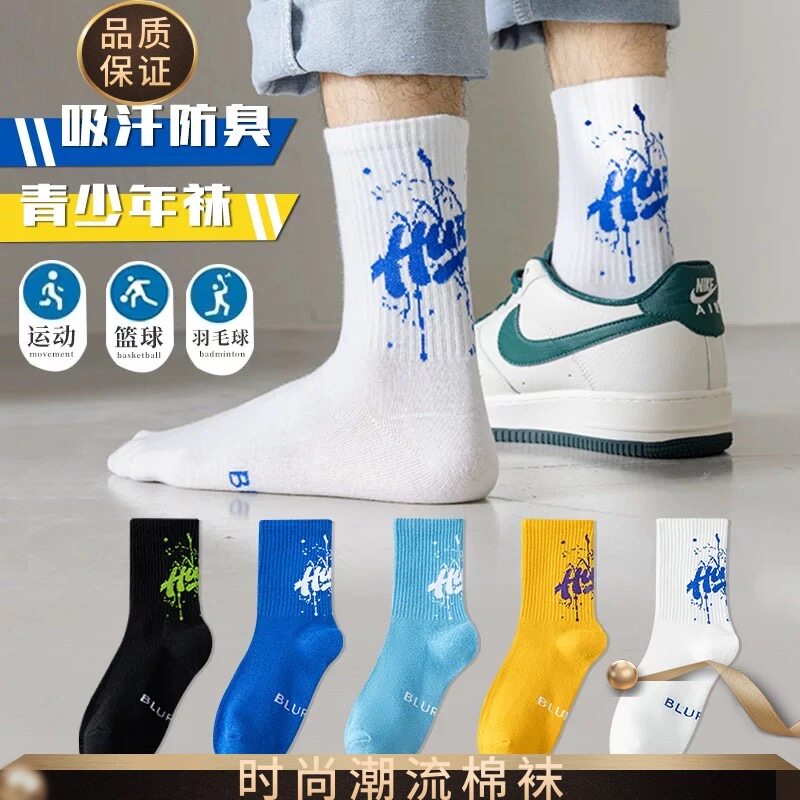 青少年潮流篮球袜子男春秋四季中筒袜纯棉全棉防臭吸汗新疆棉袜子