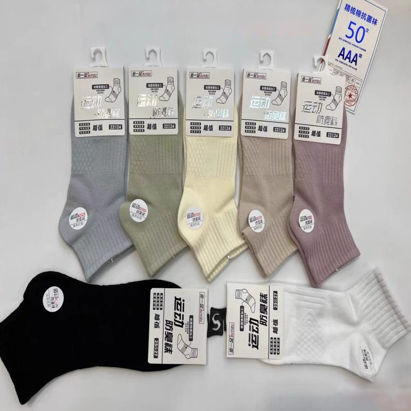 批发纯棉袜子十双装精梳棉袜男女中筒运动袜不臭脚吸汗跑步篮球袜