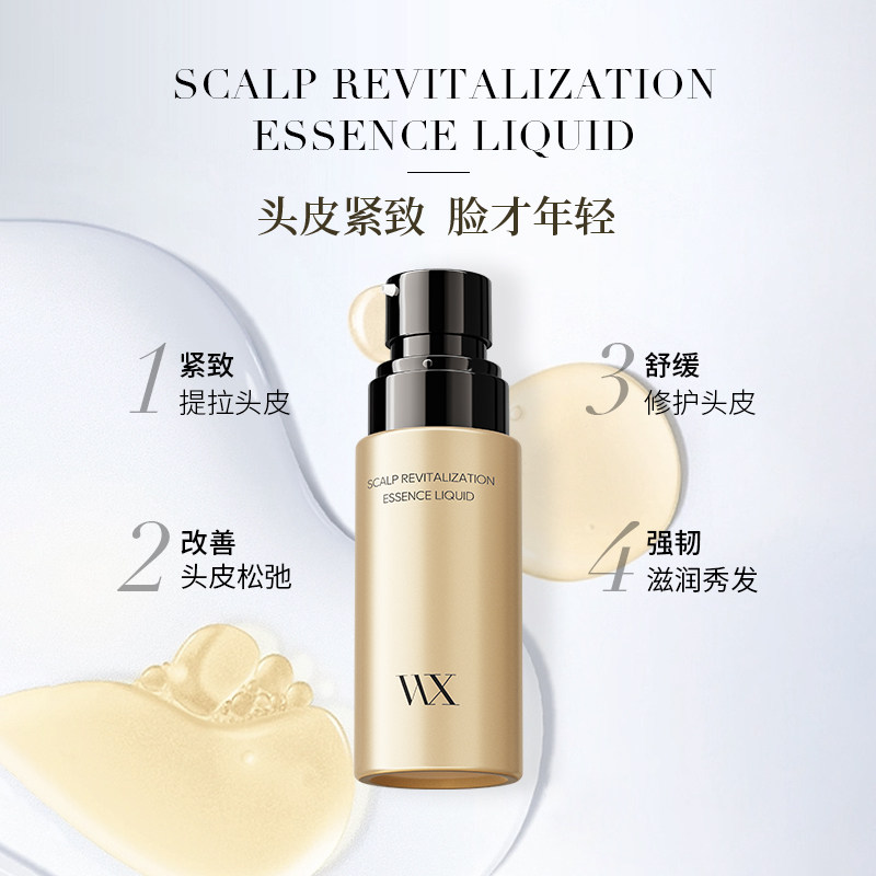 万物秀头皮焕活精华液 50ml/瓶 三瓶 海豚按摩器一个