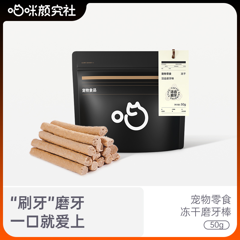 喵颜社洁齿冻干磨牙棒