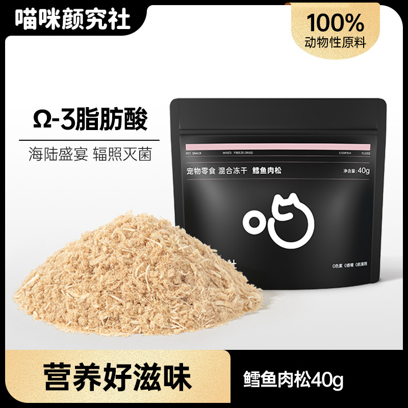 喵咪颜究社鳕鱼冻干补充营养图片