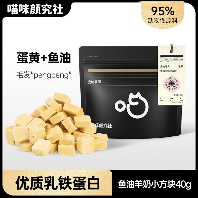 喵咪颜究社鱼油羊奶棒鸡肉冻干猫零食成幼猫犬磨牙营养零食拌粮,宠物/宠物食品及用品,猫冻干零食,淘宝优惠券,粉丝福利购,淘宝优惠卷