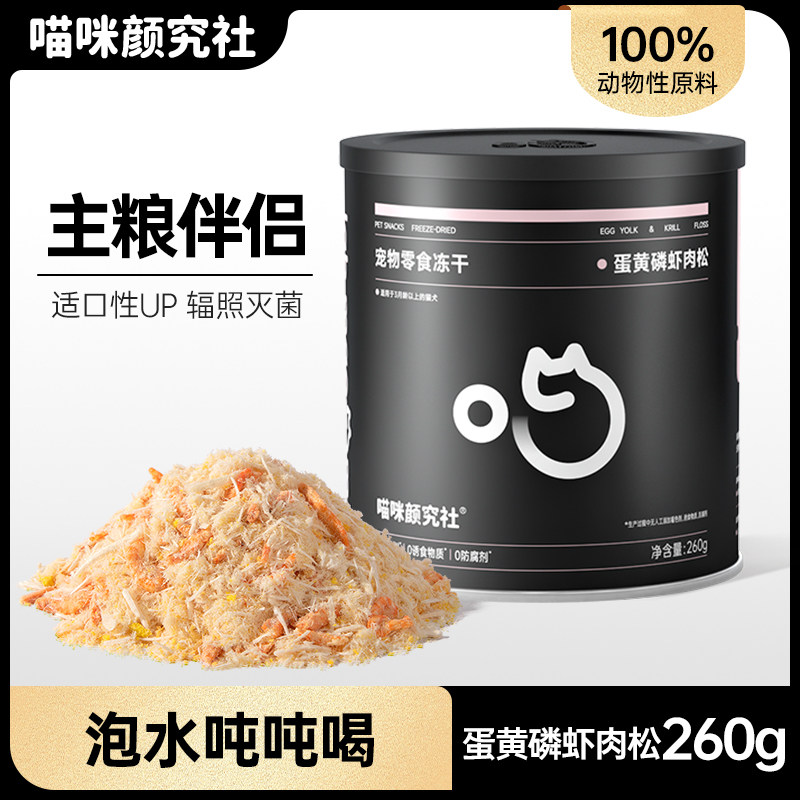 【全网热销200w+】蛋黄磷虾肉松图片
