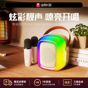 全民K歌MZ36音响麦克风无线蓝牙箱家庭KTV套装话筒唱歌高音质小音