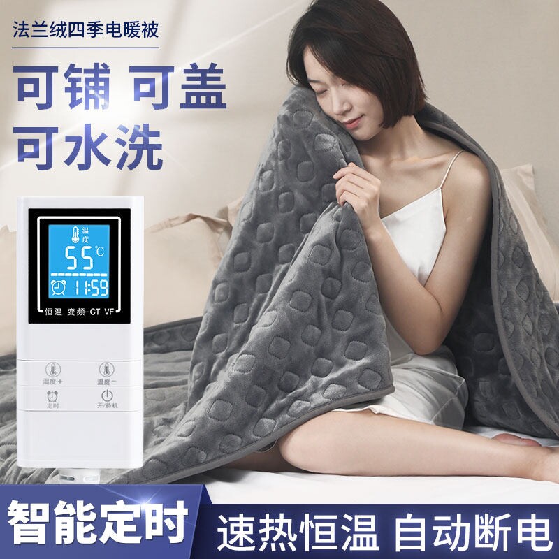 电热毯单人双人盖毯披肩毯毛毯