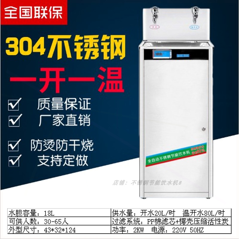 不锈钢节能直饮水机工厂学校医院