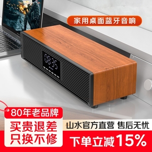 Sansui/山水 P300无线蓝牙音箱大音量环绕响家用客厅电脑桌面木质