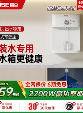 管线机接桶装水自吸式即热饮水机