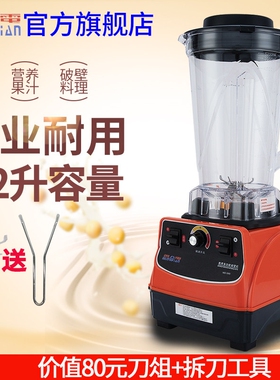 名电500破壁机商用豆浆机早餐店机500D用大容量5升6L五谷磨浆料理