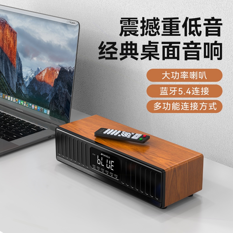 山水N10蓝牙音响电脑台式高音质