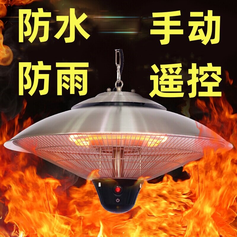 吊挂式电取暖器伞形型取暖器户外