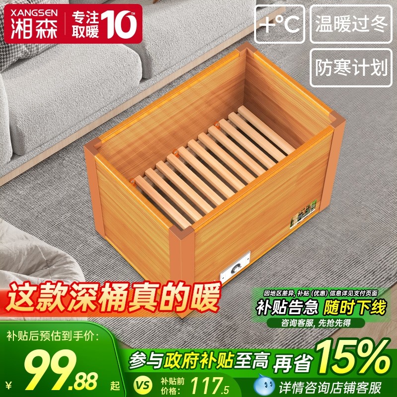 湘森实木电火桶取暖器家用烤火炉RR安徽火桶烘脚器暖脚炉湖南火箱