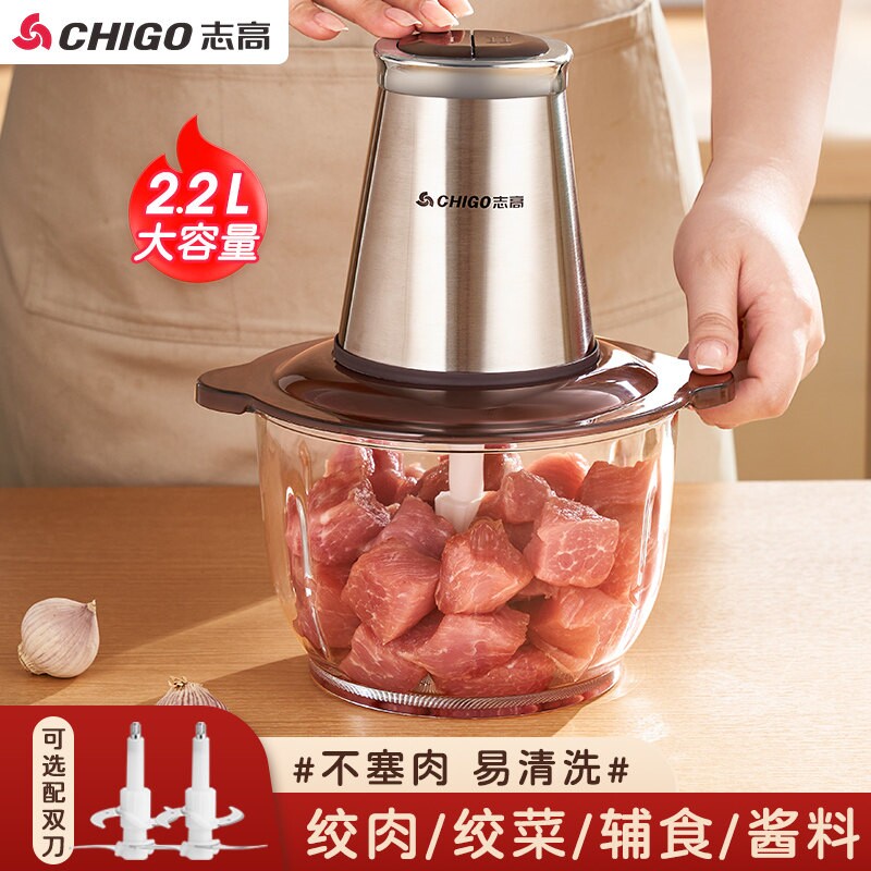 志高家用电动小型绞肉机多功能大