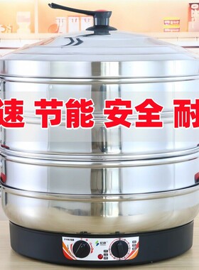 电蒸锅多功能家用三层大容量特大