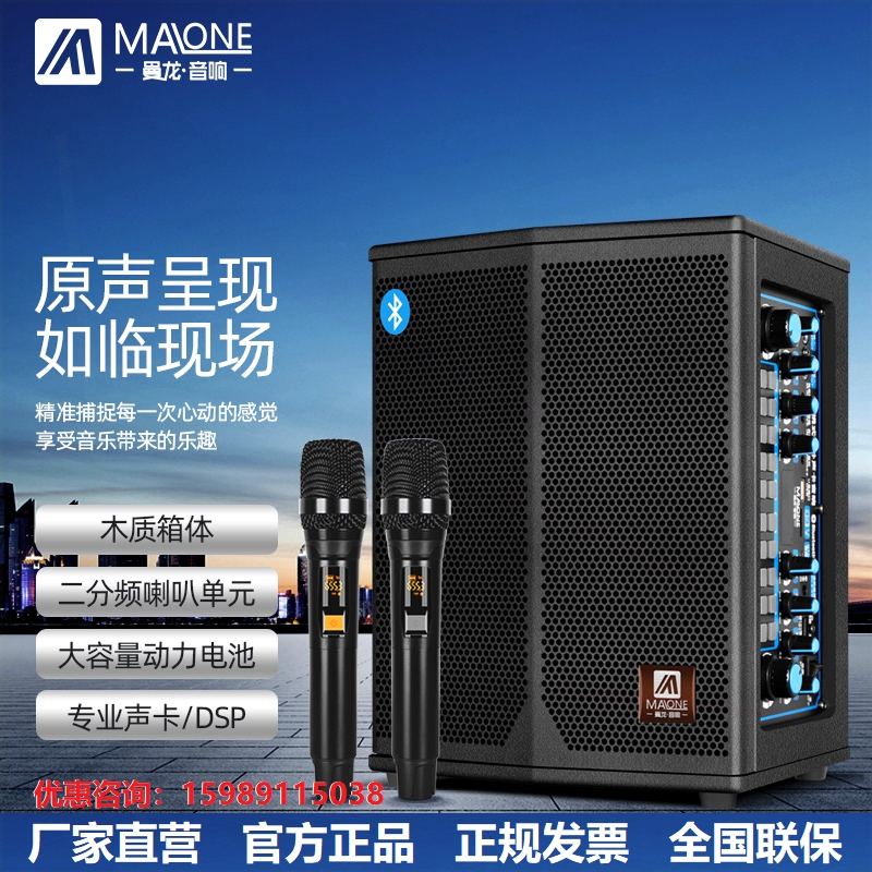 曼龙户外便携手式提蓝牙音响带声器卡话筒直播k歌广场舞音箱扩音