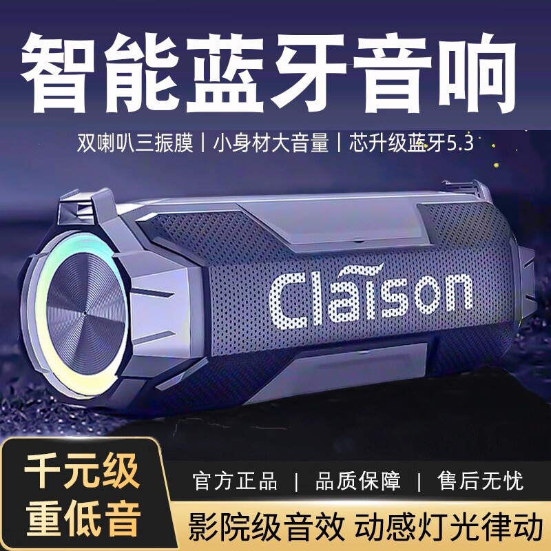 智能蓝牙音响无线音箱双喇叭三振大音量户外便携防水膜超重低音炮