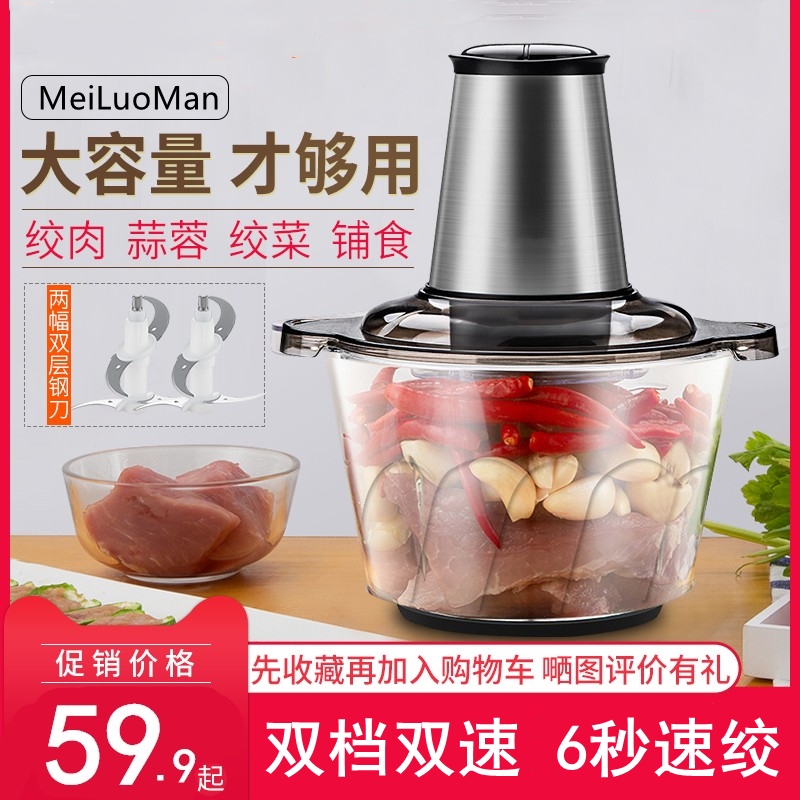 绞肉机家用全自动多功能电动小型