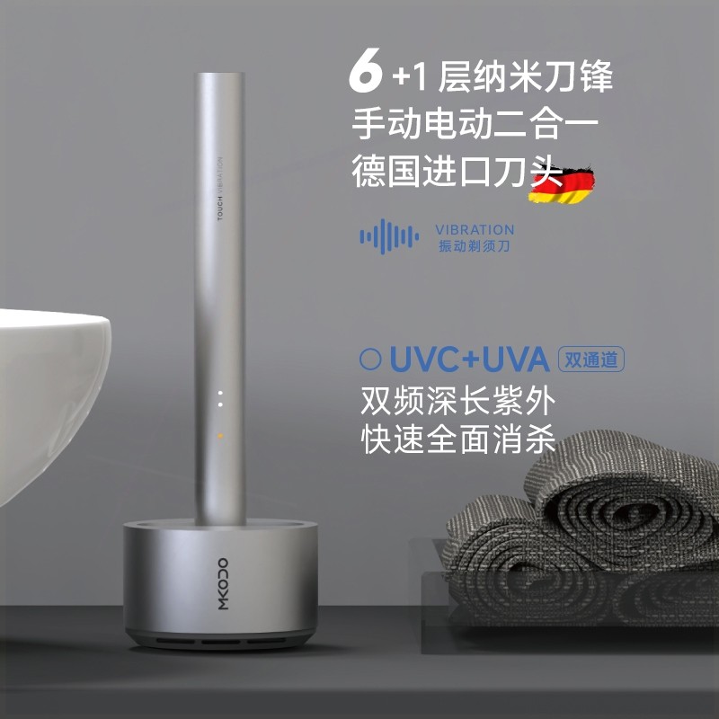 MKODO手动剃须刀电动刮胡刀男士