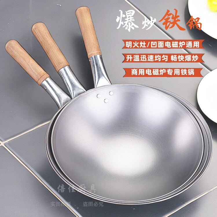 商用凹面电磁炉专用锅饭店厨师凹灶凸面尖圆底熟铁炒锅电磁灶猛火