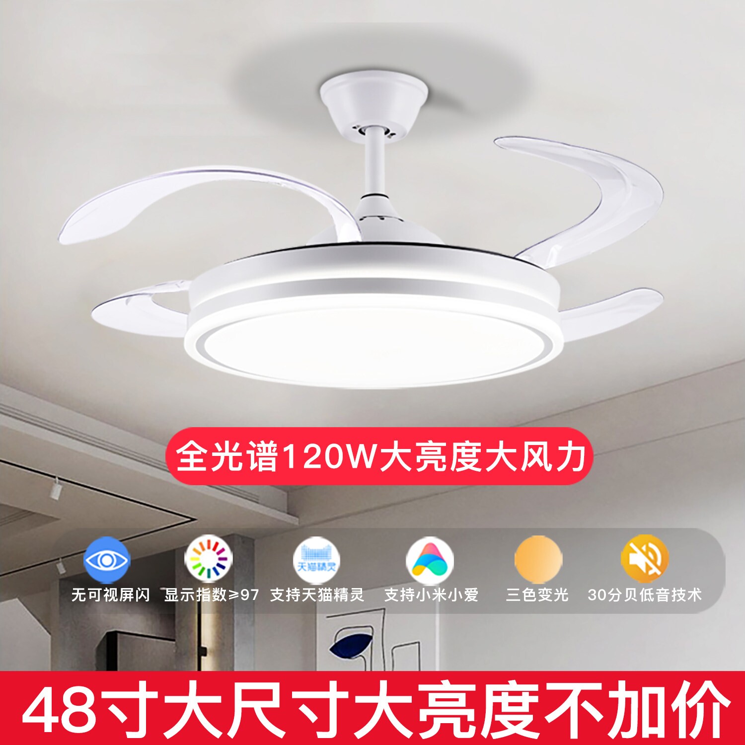隐形风扇灯2026新款吊扇灯吸顶风灯扇带灯家用客厅餐厅卧室电扇吊