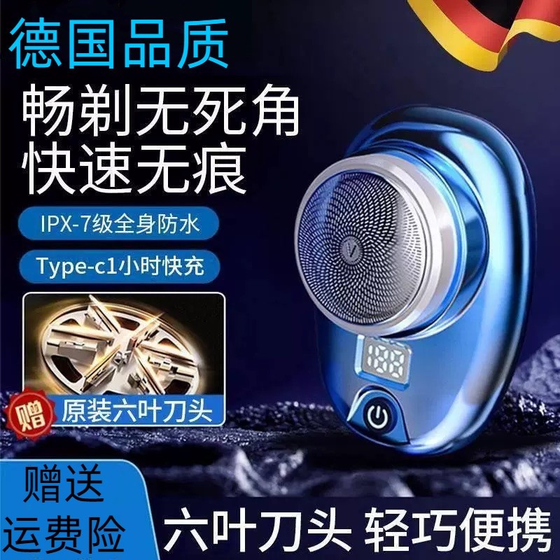 2024新款小钢炮剃须刀男士迷你电电式水洗全自动胡须刀动刮胡刀充,个人护理/保健/按摩器材,剃须刀,淘宝优惠券,粉丝福利购,淘宝优惠卷