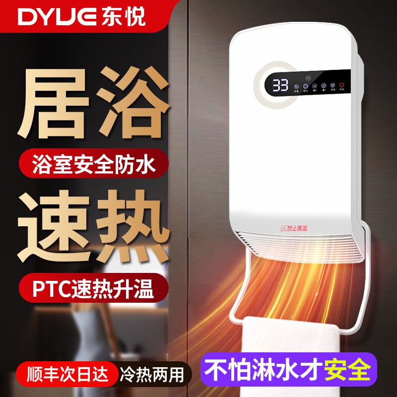壁挂式浴霸取暖器挂墙式免打孔明卫生间取暖暖风机装暖灯洗澡间