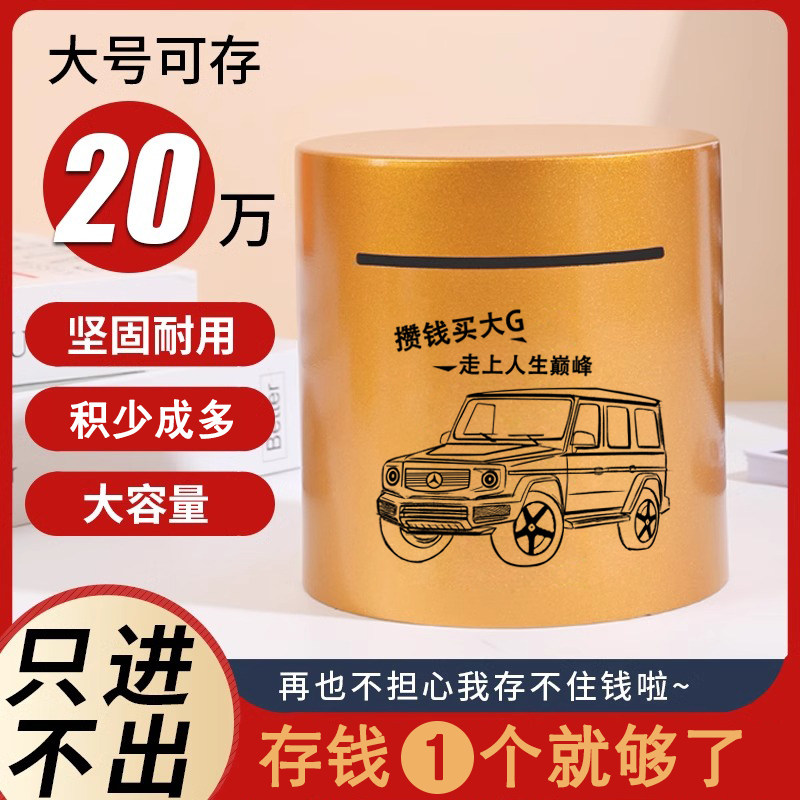 储蓄罐只进不出彩色圆形大容量
