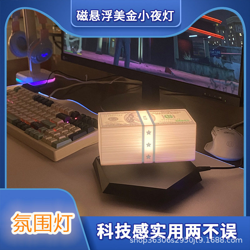 磁悬浮美金灯GTA5周边摆件侠盗猎车氛围灯生日礼物钞票灯可旋转