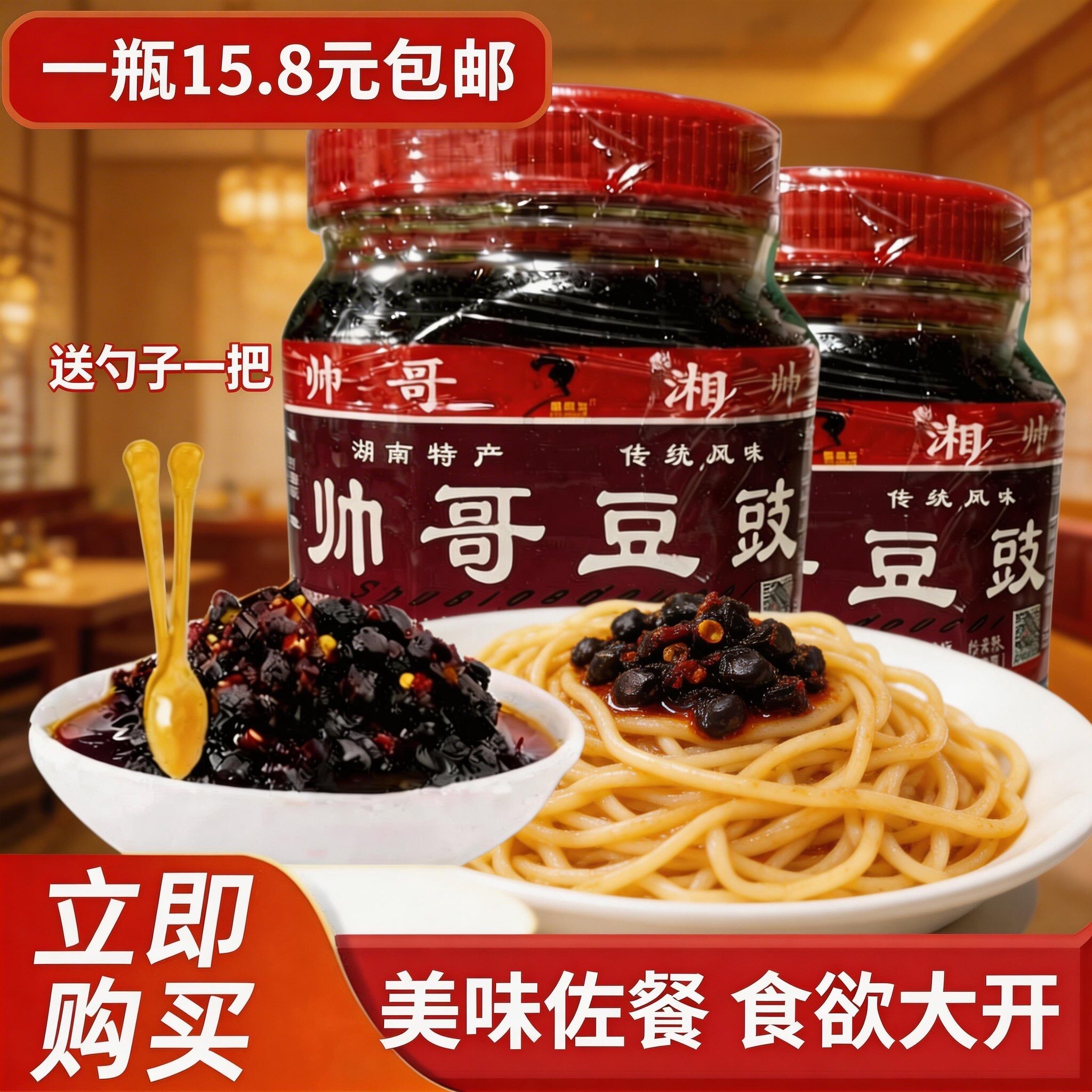 湖南特产浏阳蒸菜帅哥豆豉1000g香辣豆鼓下饭菜辣椒酱拌面炒菜