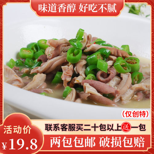 创特青椒猪肚550g快手菜半成品