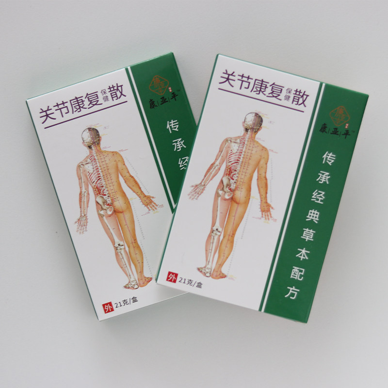济南华医康亚平关节康复散