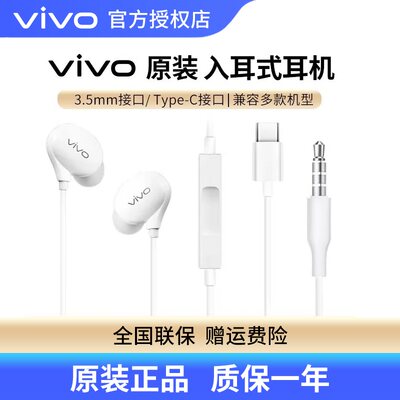 vivoXE710有线入耳式耳机