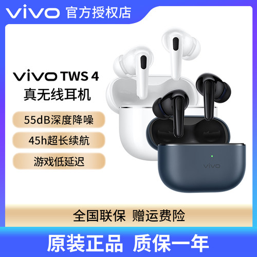 55dB深度降噪|45h超长续航|游戏低延迟