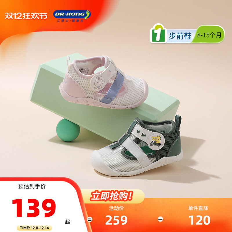 江博士2025春季透气卡通鞋宝宝步前鞋软底舒适透气可爱萌婴幼童鞋