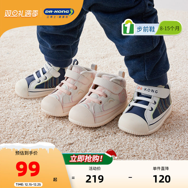 82.2亓 1、下拉详情，拍1件 江博士宝宝保暖软底鞋 - 线报酷