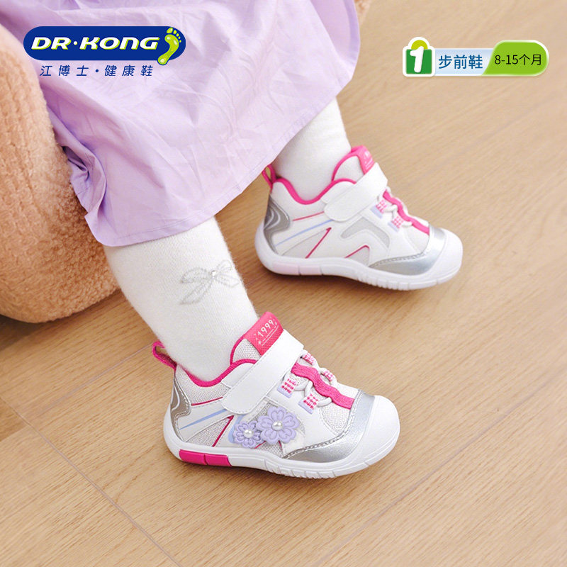 江博士奥莱特卖童鞋学步初期2025秋季男女宝宝包头软底婴儿步前鞋,童鞋/婴儿鞋/亲子鞋,婴儿步前鞋/袜鞋,淘宝优惠券,粉丝福利购,淘宝优惠卷