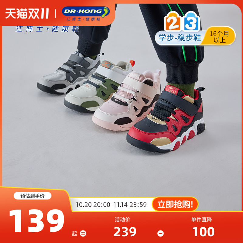 江博士奥莱特卖童鞋男女儿童加绒保暖潮流幼儿宝宝学步鞋冬