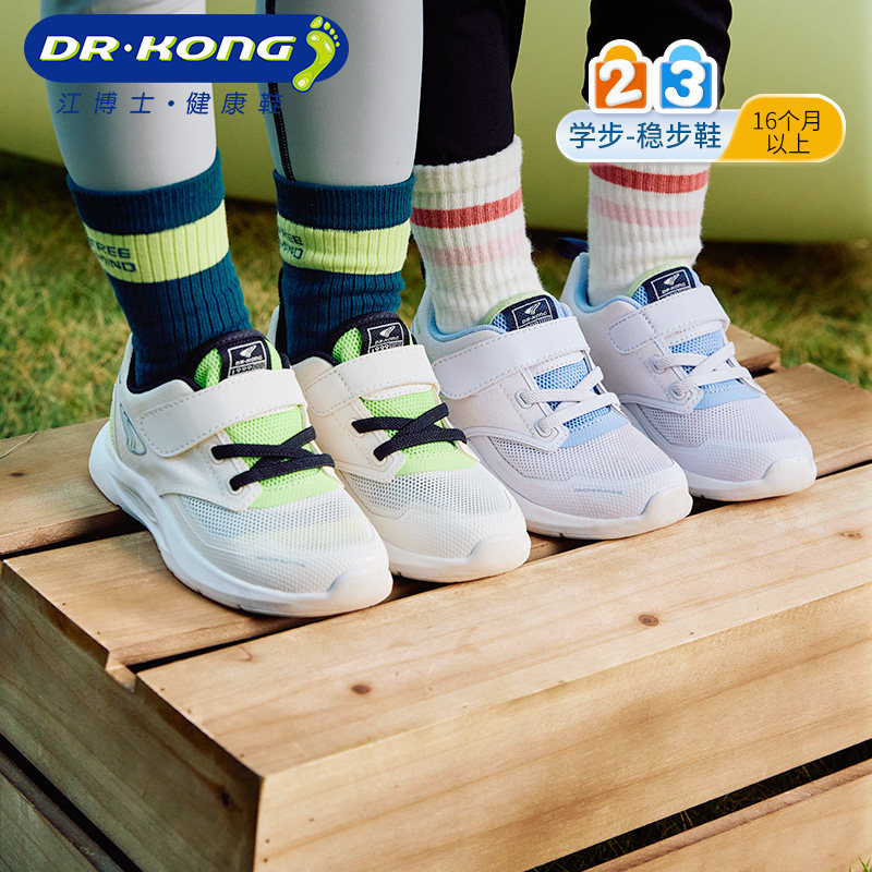 江博士奥莱特卖童鞋轻便运动2025春魔术贴透气男女儿童宝宝学步鞋,童鞋/婴儿鞋/亲子鞋,学步鞋,淘宝优惠券,粉丝福利购,淘宝优惠卷