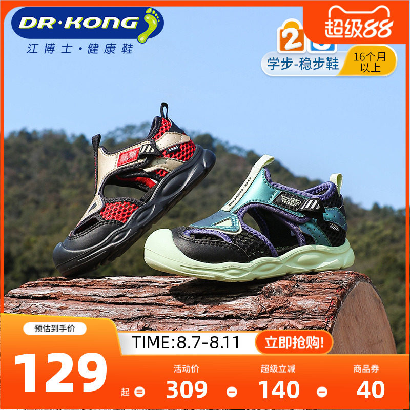 ����ʿ��������ͯЬ�׶�2025�ļ���ͯ��������˶�����Ь