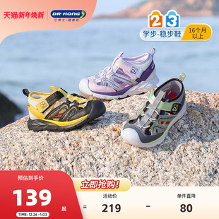 江博士奥莱特卖2025夏新款 包头户外沙滩魔术贴轻便男女凉鞋