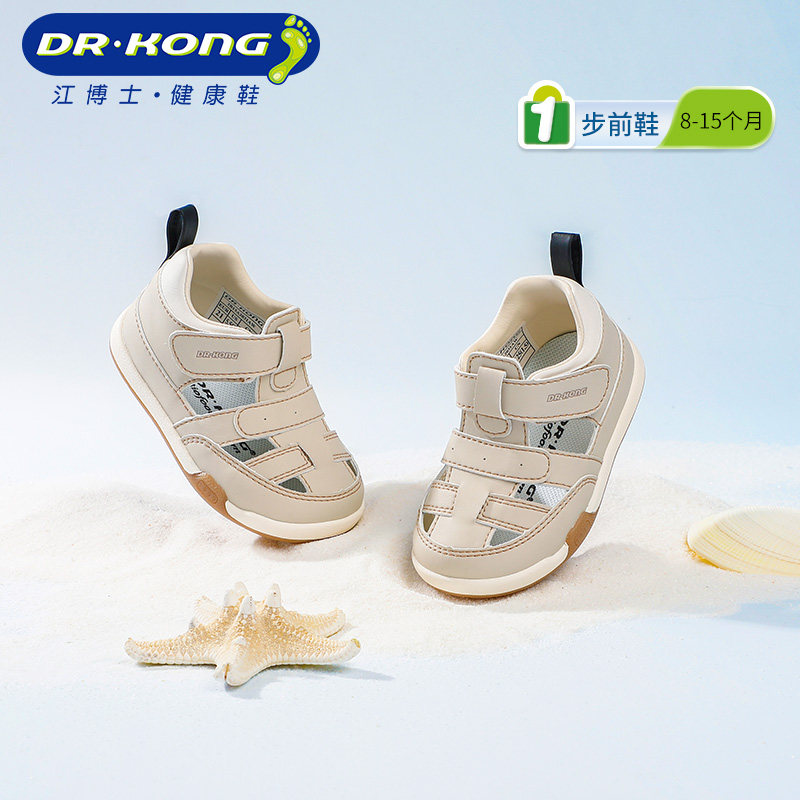 江博士奥莱特卖男童鞋舒适魔术贴软底步前鞋夏新款婴儿凉鞋,童鞋/婴儿鞋/亲子鞋,婴儿步前鞋/袜鞋,淘宝优惠券,粉丝福利购,淘宝优惠卷