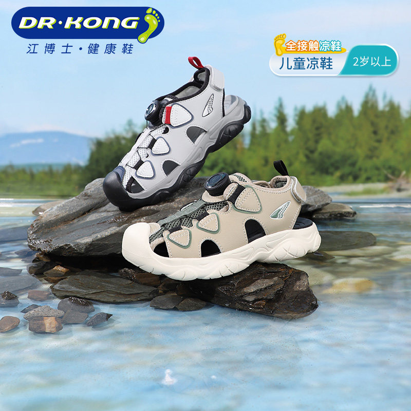 Dr.Kong江博士童鞋男孩潮流免系旋钮扣2024新款运动儿童夏季凉鞋,童鞋/婴儿鞋/亲子鞋,凉鞋,淘宝优惠券,粉丝福利购,淘宝优惠卷