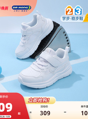 Dr.Kong江博士童鞋春秋季小白鞋魔术贴男女儿童白色宝宝学步鞋