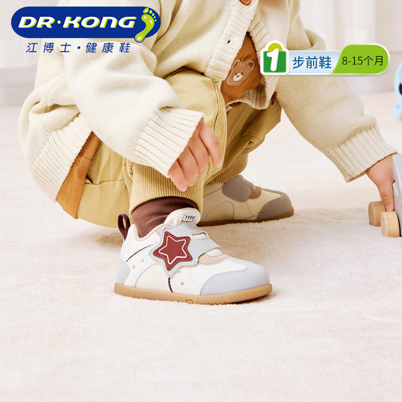 Dr.Kong江博士童鞋软底秋新款可爱魔术贴男女宝宝婴儿步前鞋,童鞋/婴儿鞋/亲子鞋,婴儿步前鞋/袜鞋,淘宝优惠券,粉丝福利购,淘宝优惠卷