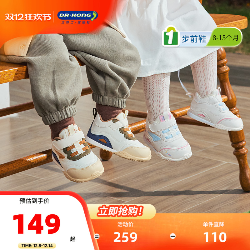 江博士童鞋秋季男女婴儿步前鞋