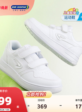 Dr.Kong江博士童鞋2024春新款魔术贴休闲鞋白色中大童儿童运动鞋