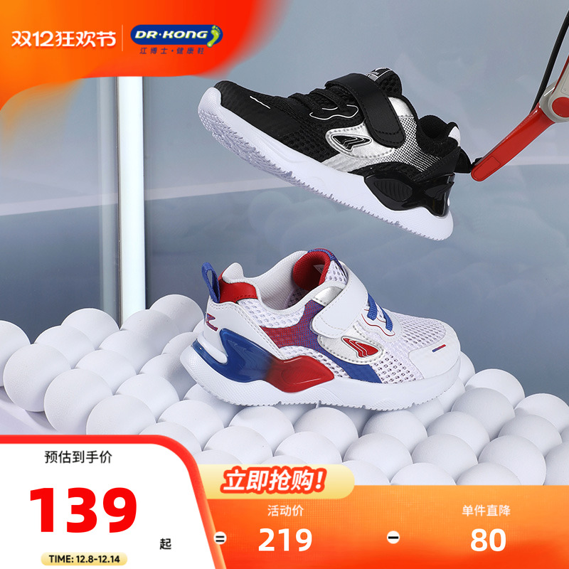 江博士儿童鞋春季宝宝学步鞋