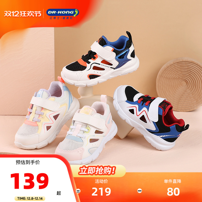 江博士儿童鞋春季宝宝学步鞋