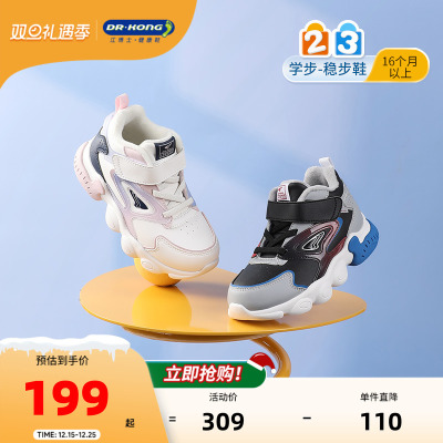 江博士童鞋冬季加绒宝宝学步鞋