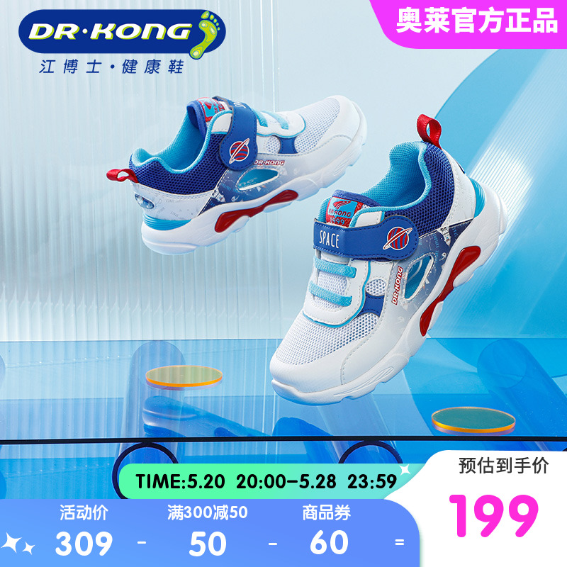 Dr.Kong江博士儿童鞋男童春季魔术贴镂空透气凉鞋宝宝学步鞋